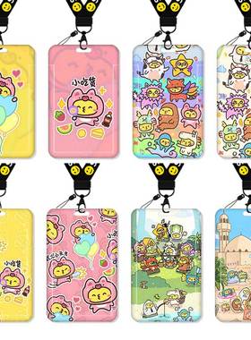 KPL梦之队卡通卡套高颜值ins风饭卡校园卡保护套公交卡学生水卡证件小卡片套工作证工牌证件套校牌挂绳高级感