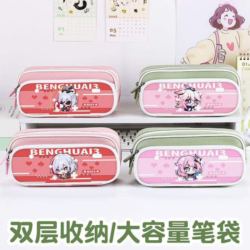 崩坏星穹铁道爱莉希雅笔袋高颜值ins风文具袋男孩女生2025新款超火文具盒初中生女孩款笔盒小学生铅笔盒爆款,文具电教/文化用品/商务用品,笔袋,淘宝优惠券,粉丝福利购,淘宝优惠卷