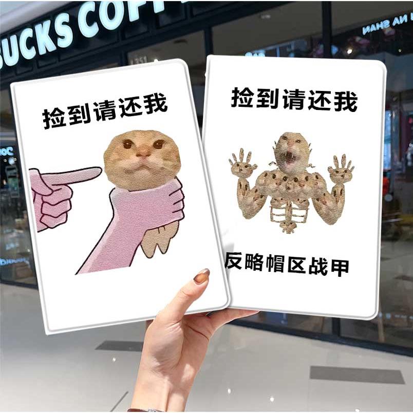 蜘蛛耄耋华为平板matepad11保护套5s壳air12哈基米v8pro恶搞怪8荣耀9m6外壳小米7三折6pro适用7s红米kpad2024