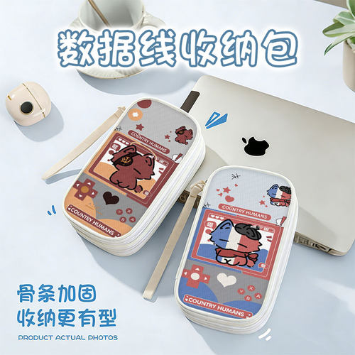 猫猫ch国拟中美瓷俄数据线收纳包手机充电器大容量移动硬盘有线耳机充电宝保护套u盘收纳盒充电线收纳袋周边