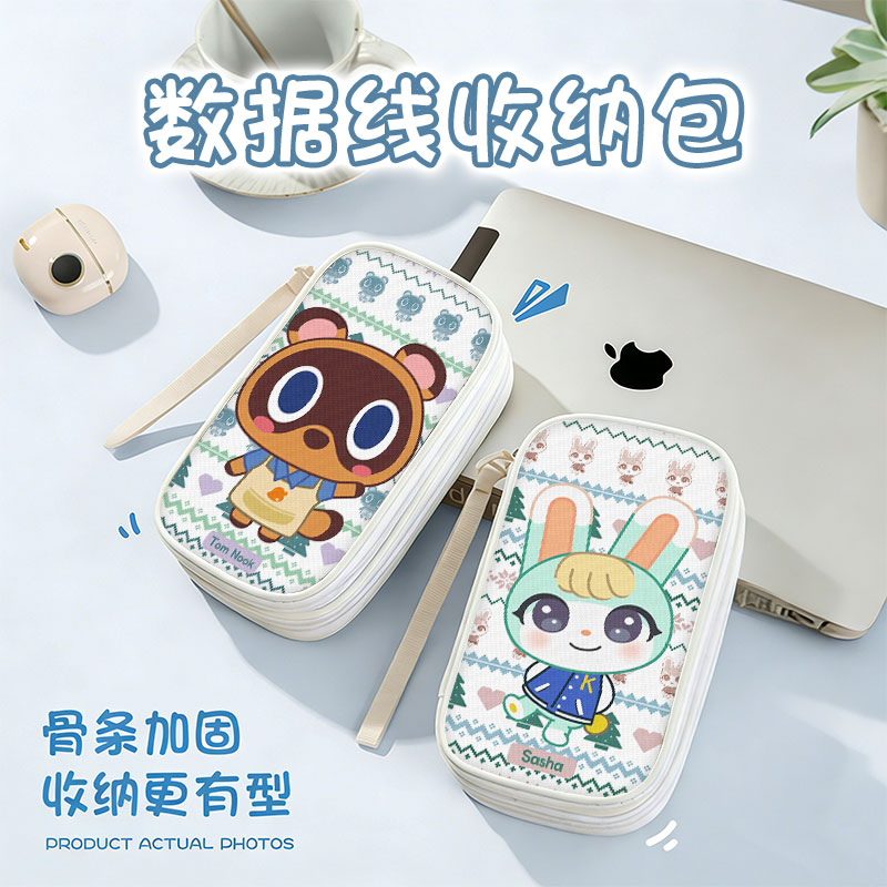 动物之森数据线收纳包手机充电器大容量移动硬盘有线耳机充电宝保护套u盘收纳盒充电线收纳袋小浣熊可爱周边图片
