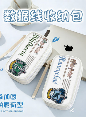 哈利波特数据线收纳包手机充电器大容量移动硬盘有线耳机充电宝保护套u盘收纳盒充电线收纳袋ccd相机包男女生
