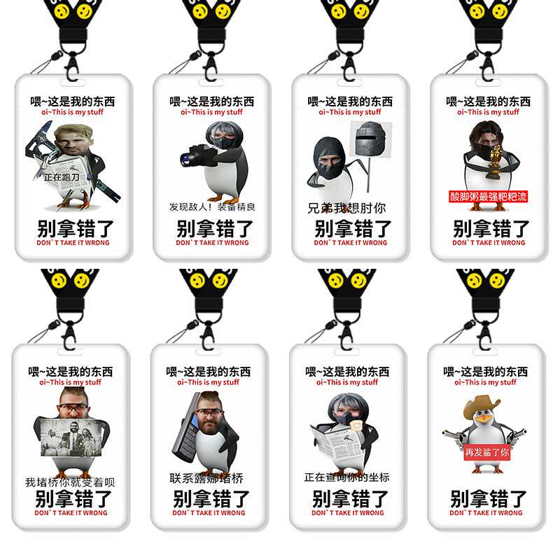 三角洲行动搞怪企鹅表情包卡套抽象饭卡校园卡身份证保护套公交卡学生水卡证件小卡片套工作证工牌证件套校牌