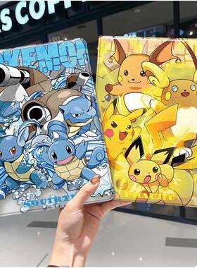 宝可梦卡通ipad10保护套pro2024款11寸5苹果air7平板mini6壳4迷你3适用2三折2020带笔槽8第9代2021杰尼龟2018