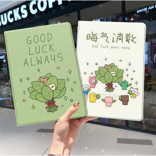 柚子叶去晦气ipad10保护套pro2024款11寸5苹果air7平板mini6壳4迷你3适用2三折2020带笔槽8第9代2021创意2018