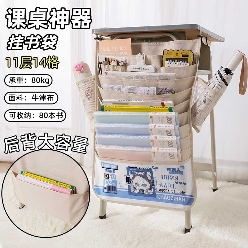 第五人格书袋侧挂小学生桌边挂书袋初中生教室课桌收纳袋高中生书桌旁书本挂袋大容量高颜值守夜人先知二次元