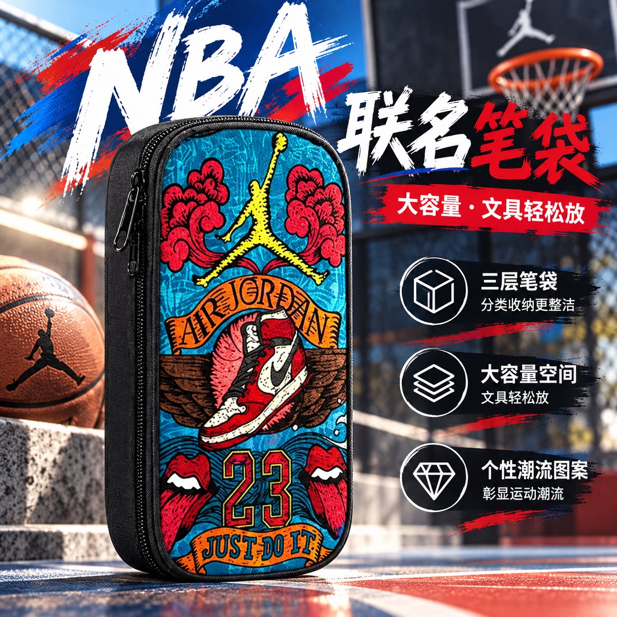 nba联名笔袋篮球球星小学生一二年级铅笔盒男生男孩子女生2026年新款文具袋初中生笔盒学生文具盒儿童大容量