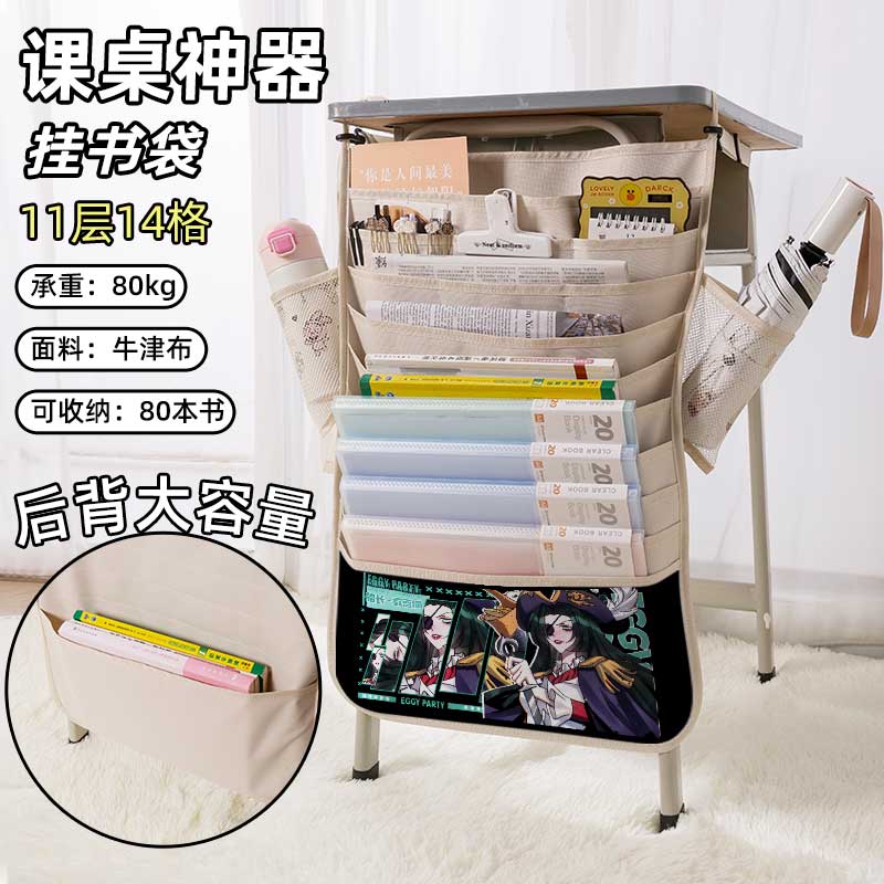 蛋仔派对船长歌萝佩逃出惊魂夜书袋侧挂小学生桌边挂书袋初中生课桌收纳袋高中生书桌旁书本挂袋大容量高颜值