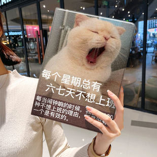 不想上班恶搞怪ipad10保护套pro2024款11寸5苹果air7平板mini6壳4迷你3三折2020带笔槽8第9代2021抽象2018男