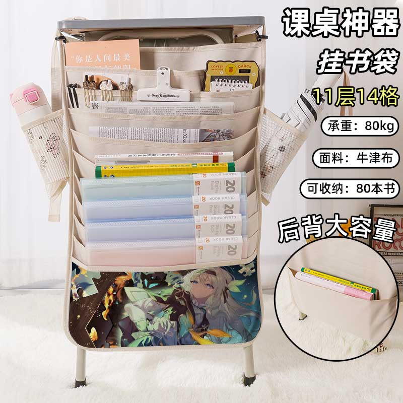崩坏星穹铁道流萤书袋侧挂小学生桌边挂书袋初中生教室课桌收纳袋高中生书桌旁书本挂袋大容量高颜值爱莉希雅