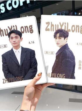 朱一龙明星周边ipad10保护套pro2024款11寸5苹果air7平板mini6壳4迷你3适用2三折2020带笔槽8第9代2021女2018