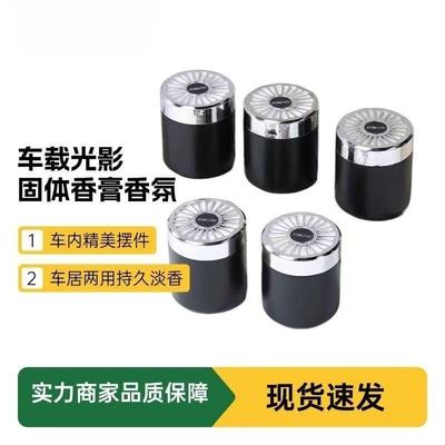 车载固体香膏香薰持久淡香车内精美摆件车居两用汽车固体香水
