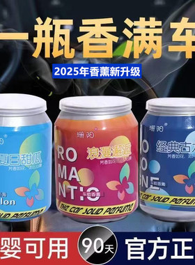 古龙车载香薰香膏汽车香水摆件车用持久淡香男士固体香氛异味车内