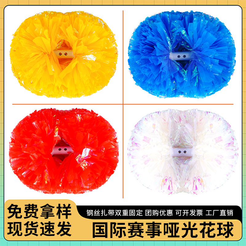 花球啦啦队手拿花拉拉队手花啦啦操花球拉拉球花球舞蹈演出道具