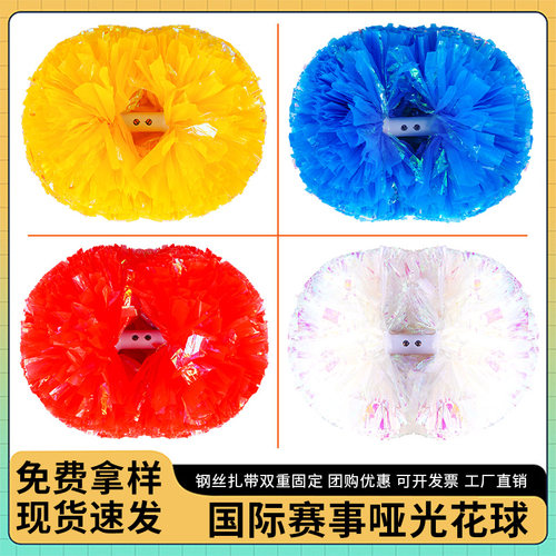 花球啦啦队拉拉队手花