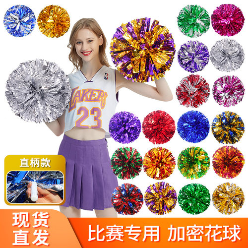 拉拉队手花啦啦操花球啦啦花球彩球啦啦队手拿花手摇花舞蹈演出