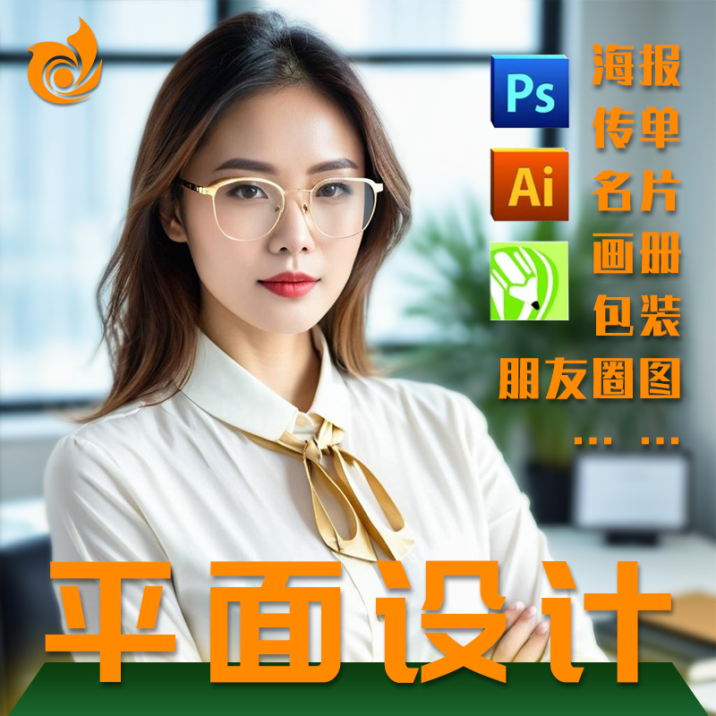 平面设计排版服务AI生图美工修改图片处理宣传单画册海报印刷设计