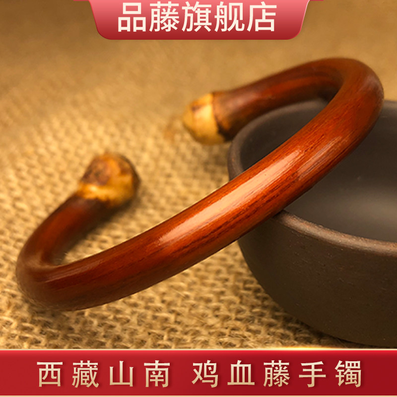 品藤鸡血藤手镯西藏山南精品无节