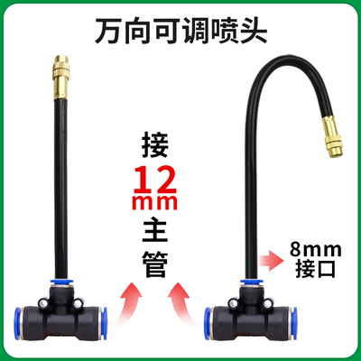 万向喷头可调喷雾头铜喷自动浇花器快插配件浇水灌溉雾化喷淋降温