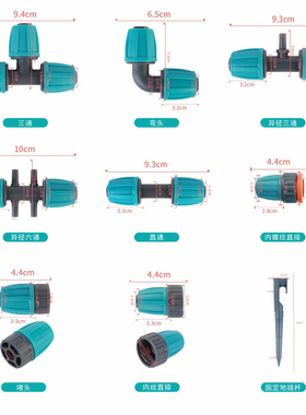 优质4分管PE16管锁扣管件三通直通弯头堵头自动浇水微喷灌溉喷灌