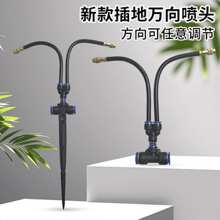 自动浇水万向双头喷雾地插接912管喷淋降温雾化喷水智能浇花喷头