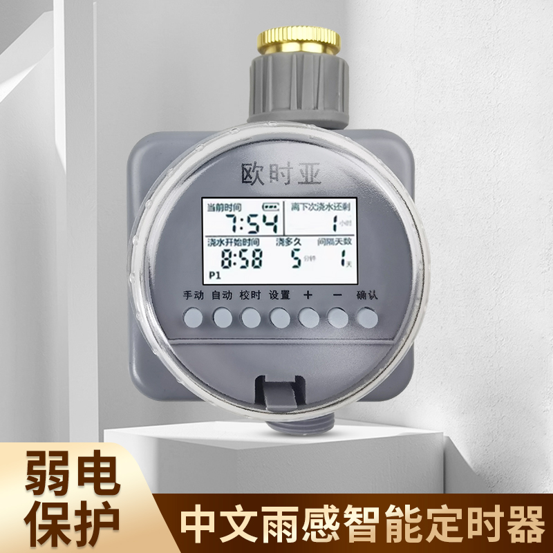 旅游出差别墅感应滴灌溉浇水器