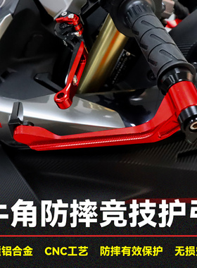 适用张雪机车500RR改装竞技护弓牛角防摔护手ZXJC500RR手把保护杆