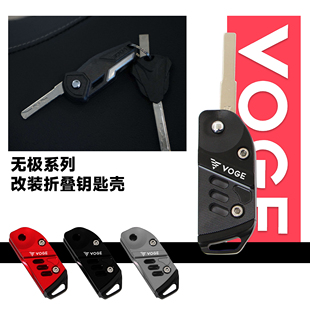 适用无极RR660S RR525 250RR 300AC/DS/GY改装折叠钥匙壳锁匙保护