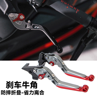 适用无极CU250/525 DS525/650 300DS改装刹车牛角省力离合手刹杆