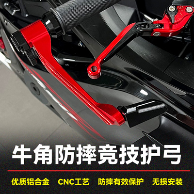 凯越牛角防摔护手竞技护弓保护杆