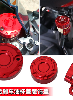 钱江骁650改装前后刹车油杯盖上泵油壶装饰盖SVT650后油杯保护罩