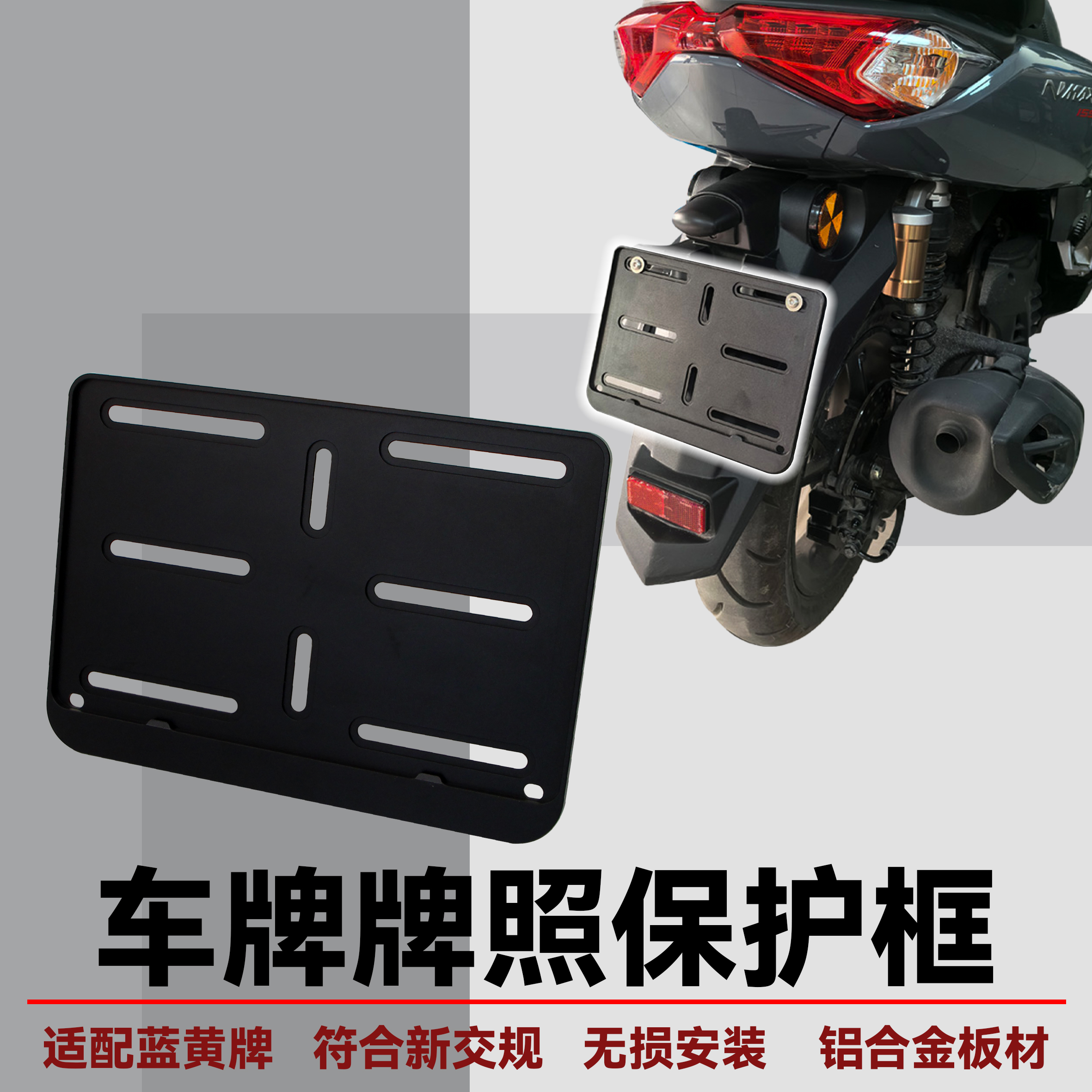宝马摩托车水鸟拿铁车牌照保护框
