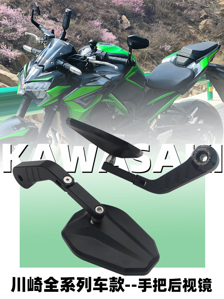适用川崎ZX4R/RR ZX10R 忍者Z400 VERSYS-X300改装手把后视镜车把