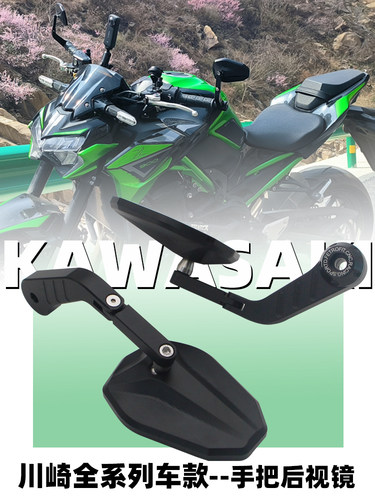 川崎ZX-4R手把后视镜竞技车把镜