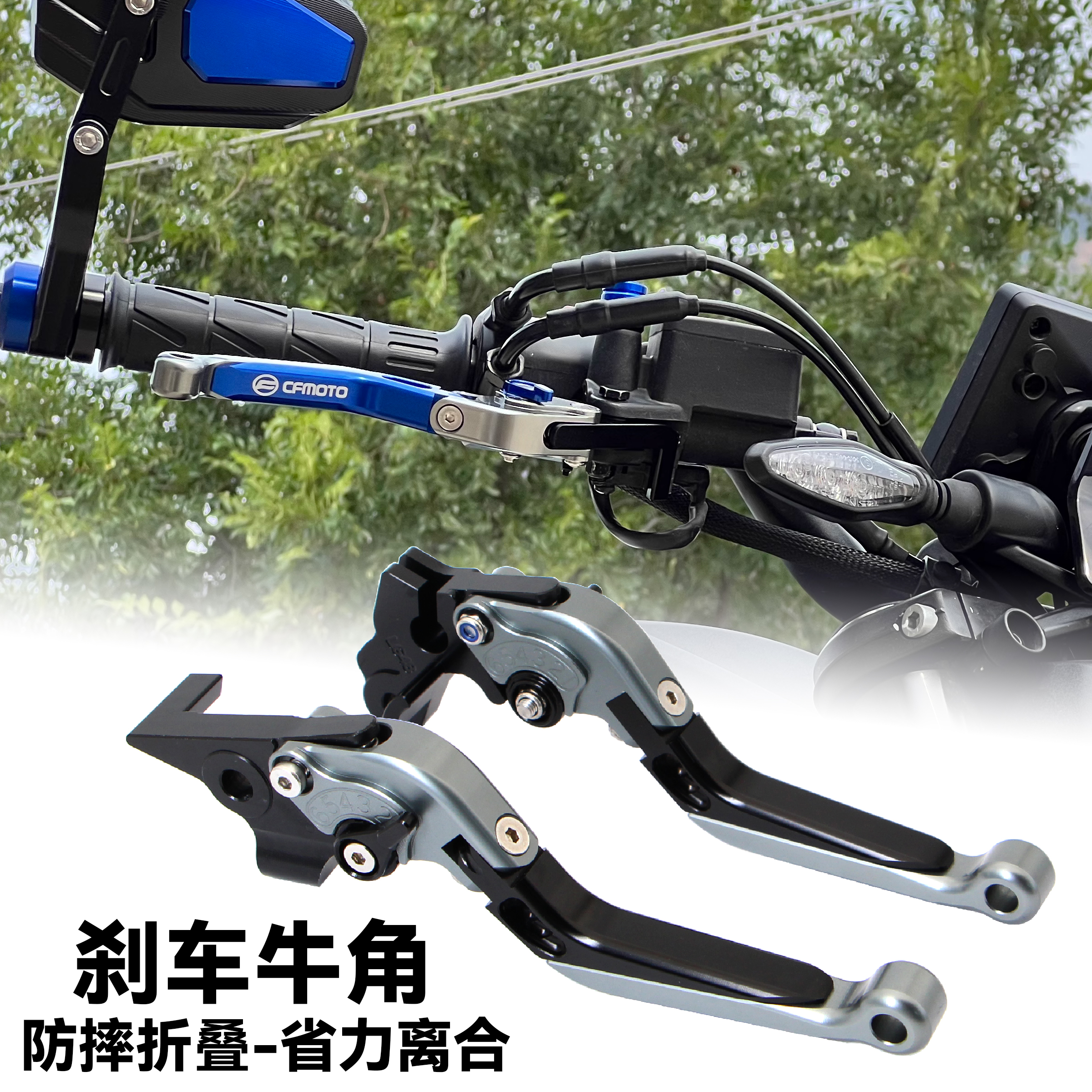 春风刹车牛角省力离合防摔手拉杆