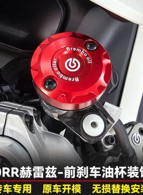 适用凯越350RR赫雷兹改装前刹车油杯盖350RR专用上泵油壶装饰盖帽