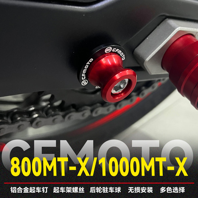 春风系列起车钉驻车球装饰螺丝球