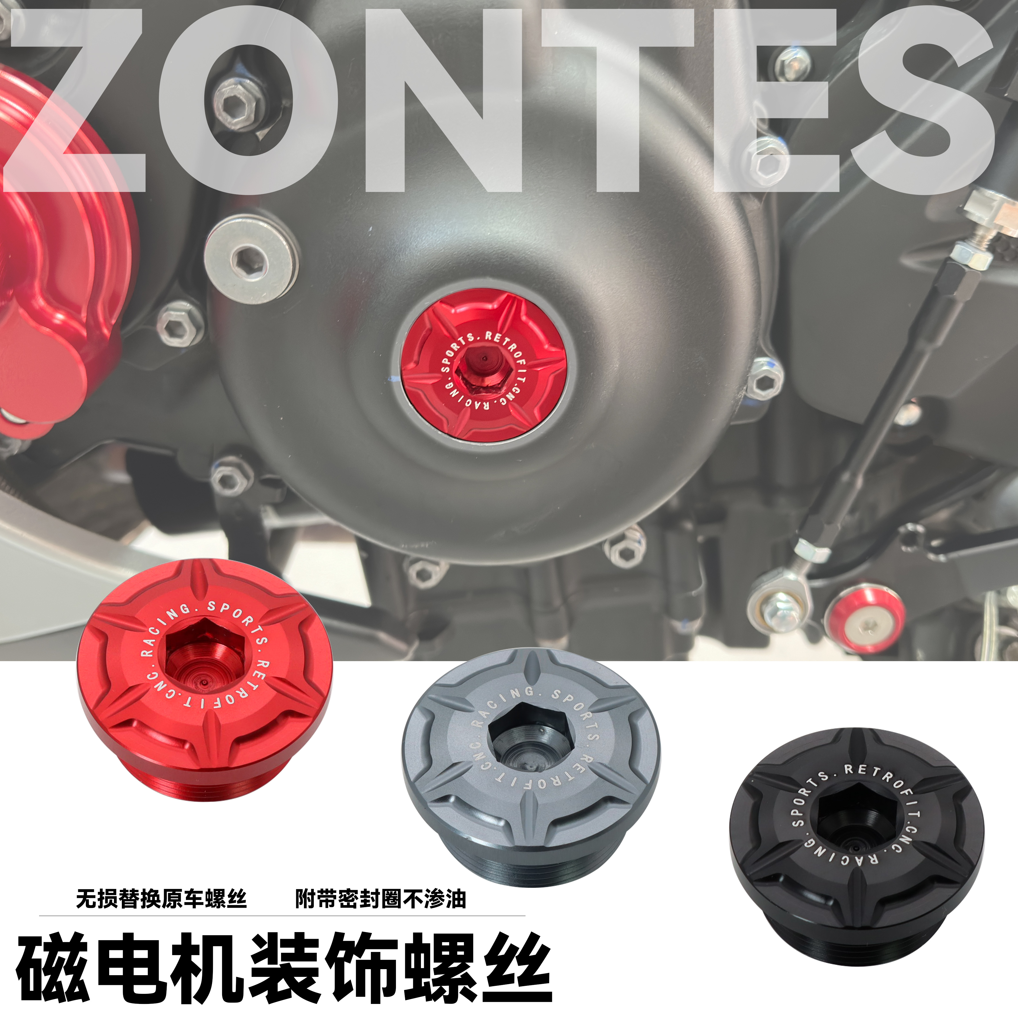 703RR磁电机装饰螺丝盖左发动机