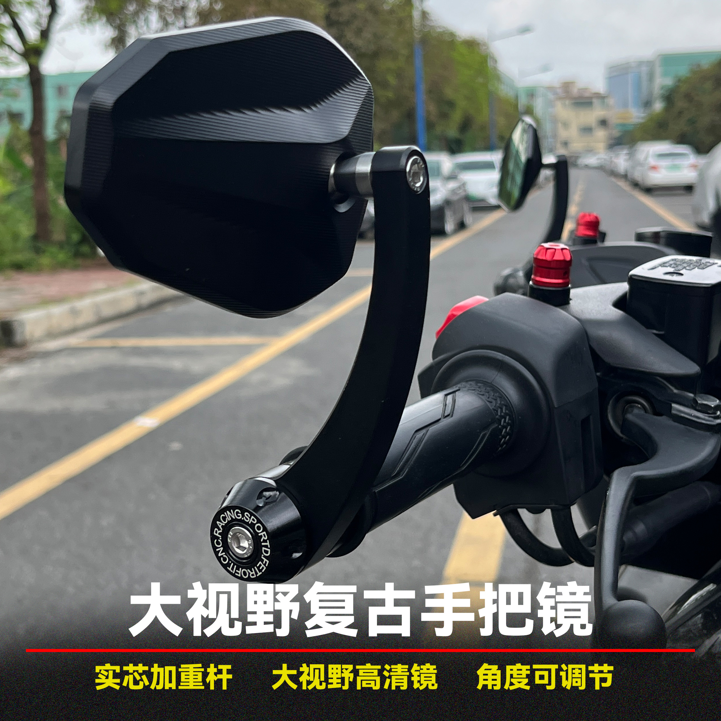 赛科龙RT复古手把镜大视野车把镜
