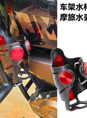 适用春风700MT 800MTX 450MT 675NK水杯架护杆水壶架摩旅饮料支架