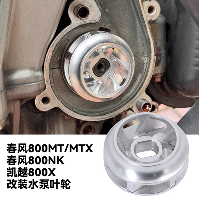 800MT/MTX水泵叶轮防老化防开裂