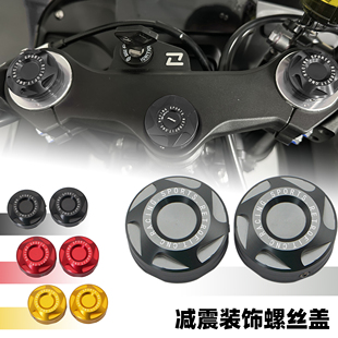 适用KTM790 390 250DUKE改装上三星装饰螺丝盖上联版前减震螺丝帽