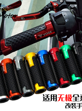 适用无极300GY 500/650DS改装手把胶套250RR300AC525竞技油门握把