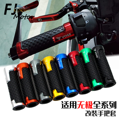 无极300GY500/650DS手把套300RR