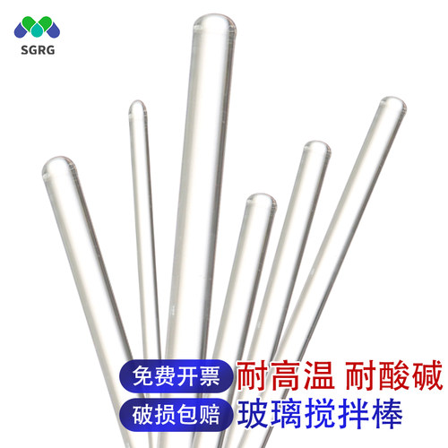 玻璃棒一件包邮可开发票高硼玻璃
