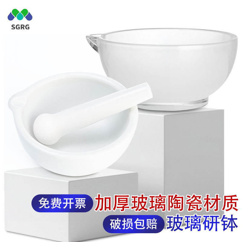 陶瓷乳钵研钵玻璃研钵研磨药器实验磨粉研药碗家用蒜泥捣碎磨棒