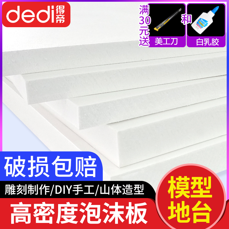 高密度泡沫板硬板雕刻建筑模型手工环创材料高达山体造景砌块定制