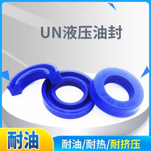 y型密封圈防尘圆形85*95*9-un87*95*11.5密封油封大全un尺寸耐磨
