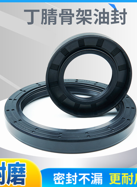 丁腈TC骨架油封黑色NBR橡胶内径92*110*10-95*150*12油缸油封