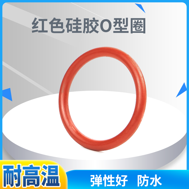 密封圈耐高温防水通过rohs仪器仪表外径51-77*3.5/10只硅胶0型圈